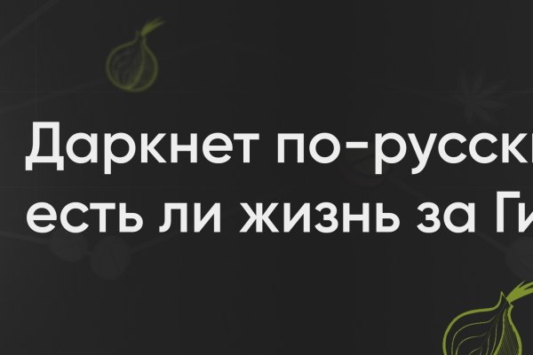 Кракен маркет даркнет только через тор
