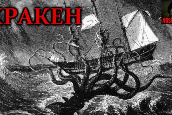 Kraken 6 at