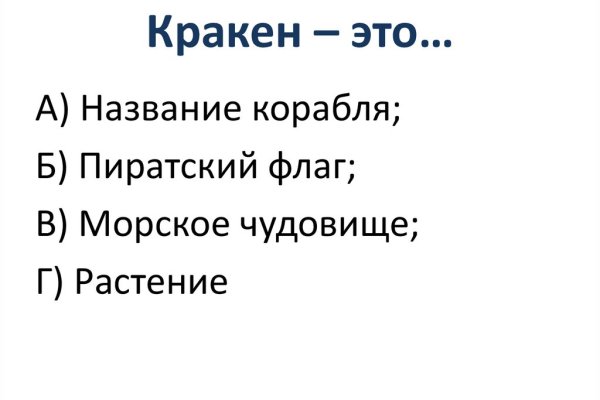Кракен зеркало на сайт