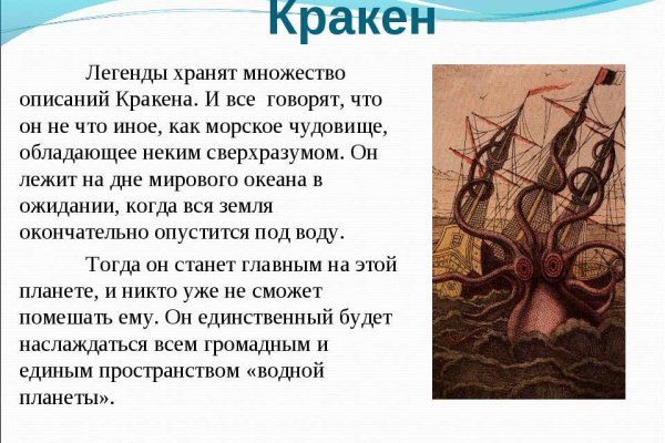 Kraken как найти ссылку