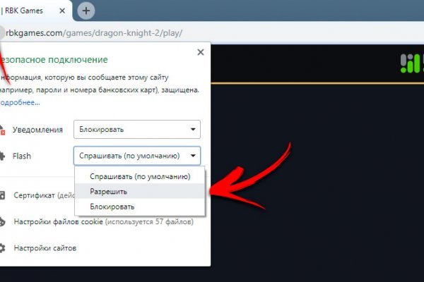 Kra44.cc Вход на сайт главная страница