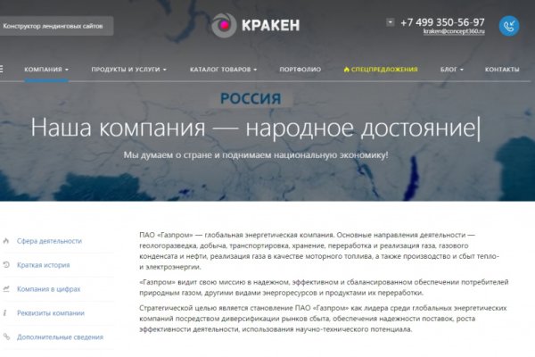 Ссылка для входа на сайт kraken