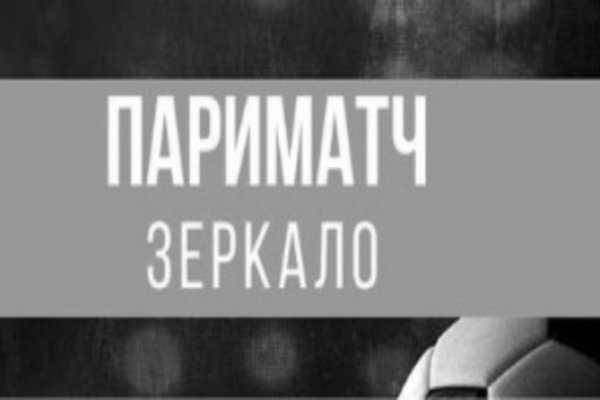 Кракен зайти зеркало