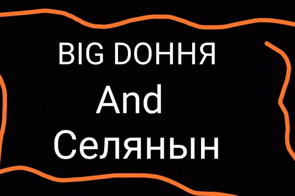 Кракен сайт тор ссылка