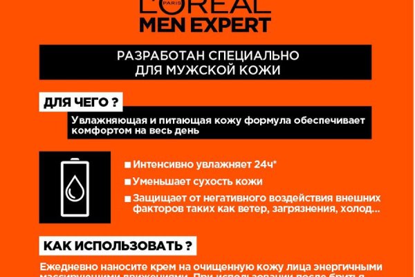 Войти на кракен