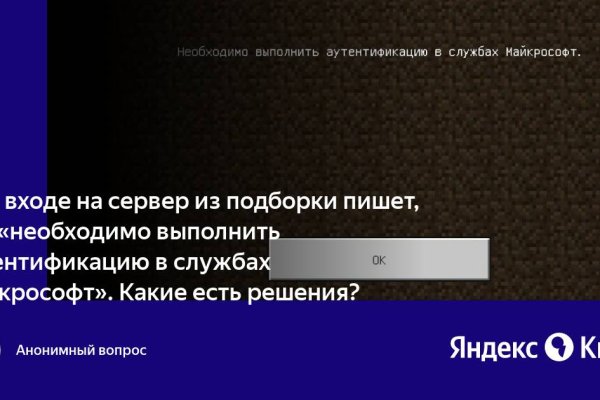 Ошибка на сервере кракен