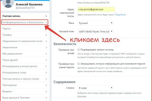 Покупки на кракене даркнет