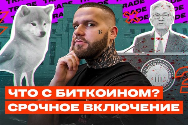 Кракен даркнет как зайти