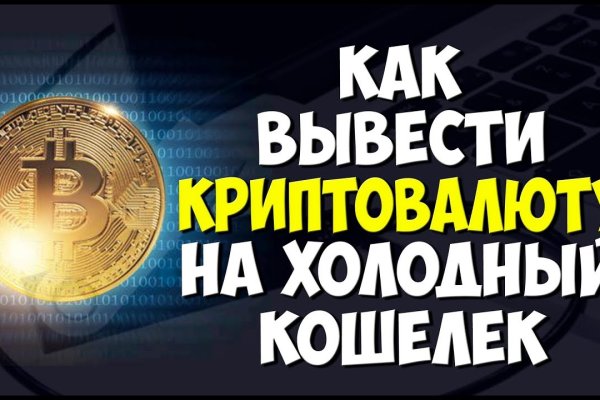 Кракен даркнет вход