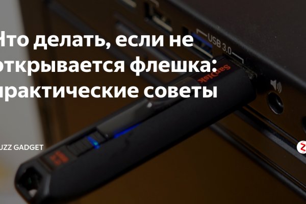 Кракен верное зеркало