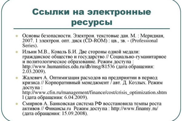 Как вывести деньги с кракена тор
