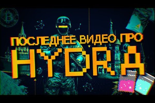Кракен 16