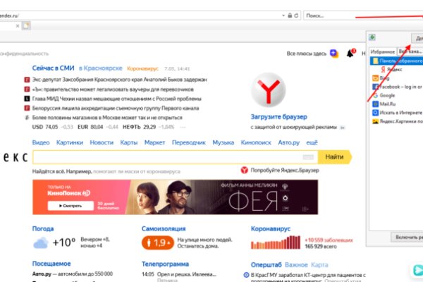 Как восстановить аккаунт на кракене