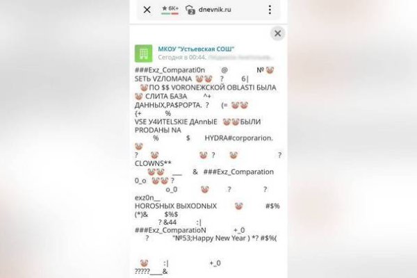 Кракен зеркало на сайт
