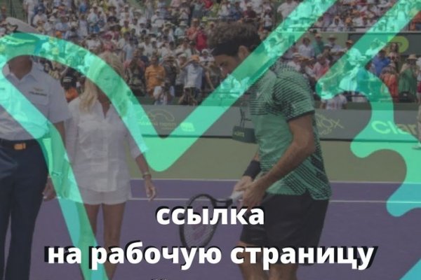 Ссылки на кракен мегу