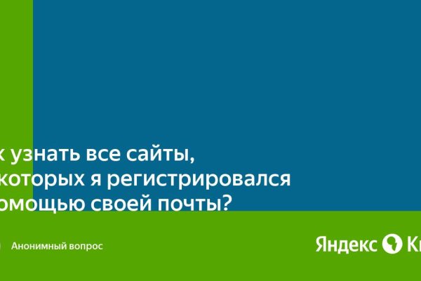 Как найти официальный сайт кракен