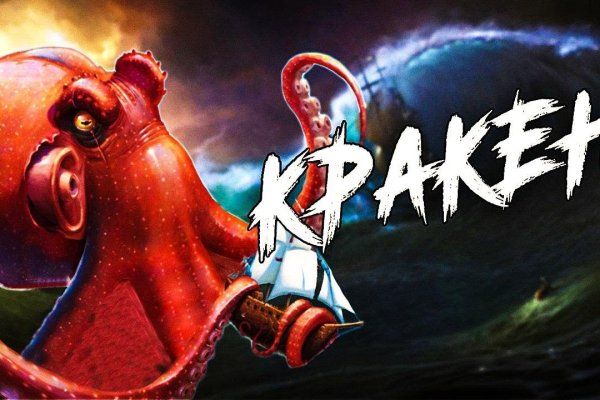 Кракен вход на сайт
