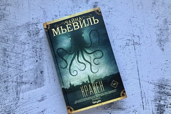 Поддержка кракен шоп