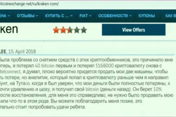 Кракен нет