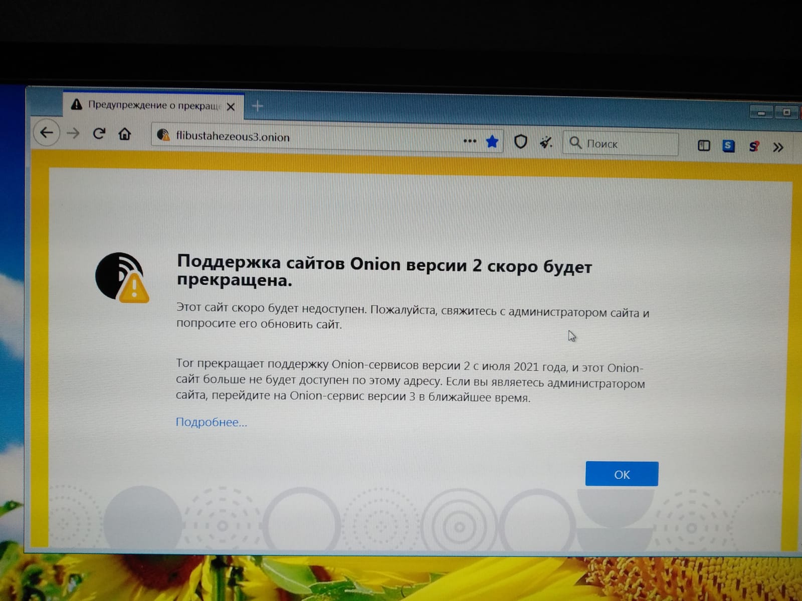 Кракен через тор браузер